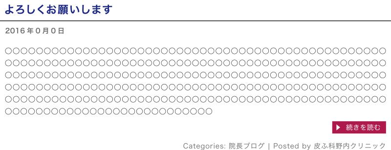 よろしくお願いします