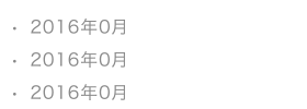 記事　3